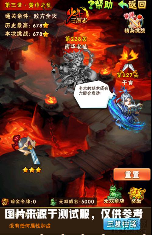 《少年三国志》纵横版暨年度资料片“虎啸龙吟”即将上线