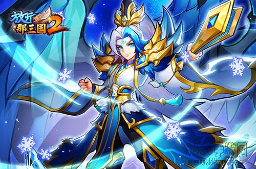 《放开那三国2》全新暗金圣将即将登场