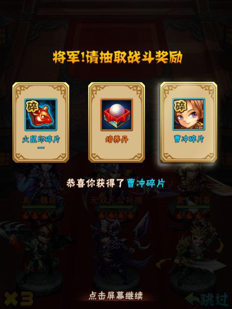《少年三国志》攻略——资源获取小窍门之培养丹