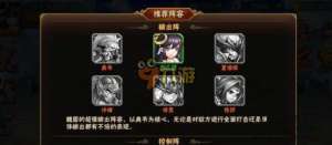 放开那三国2魏国阵容怎么搭配