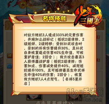 通天晓地 兵家至圣！《少年三国志》名将孙武出山