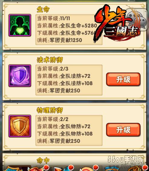 黑科技了没《少年三国志》新军团科技系统