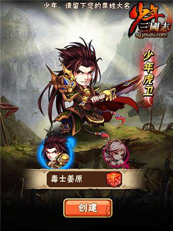 上限100级！《少年三国志》“觉醒”资料片曝光