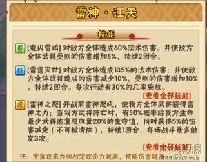 《少年三国志》七大金宠全方位