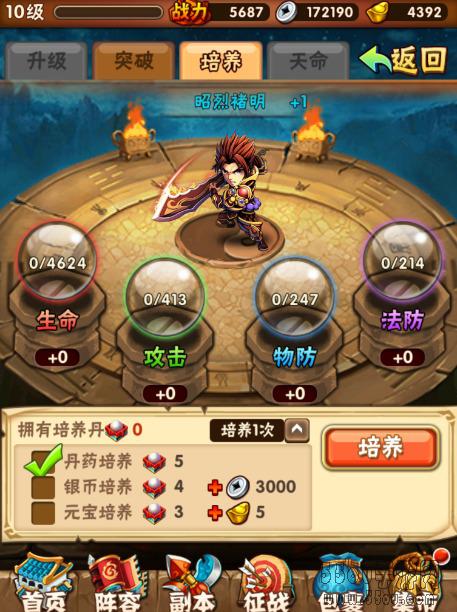 《少年三国志》攻略——资源获取小窍门之培养丹