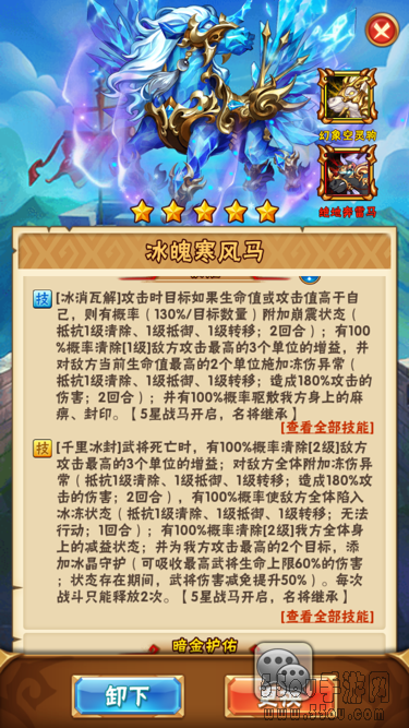 《少年三国志》最新萌新新手基础介绍战宠+战马
