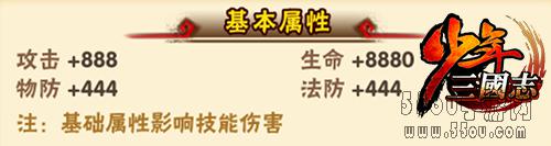 《少年三国志》战宠诸葛木牛技能神炼详解