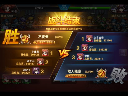 《放开那三国2》军团战玩法详解
