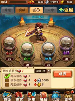 《少年三国志》攻略——资源获取小窍门之培养丹