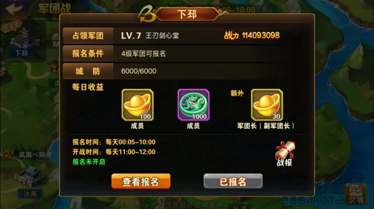 《放开那三国2》军团战玩法详解