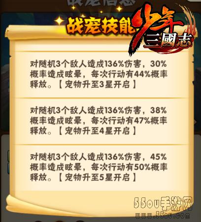 《少年三国志》战宠诸葛木牛技能神炼详解