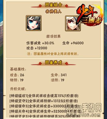 通天晓地 兵家至圣！《少年三国志》名将孙武出山