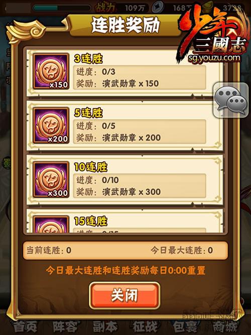 《少年三国志》跨服战 不可不知的那些事
