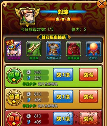 放开那三国荆州之战中刘琮