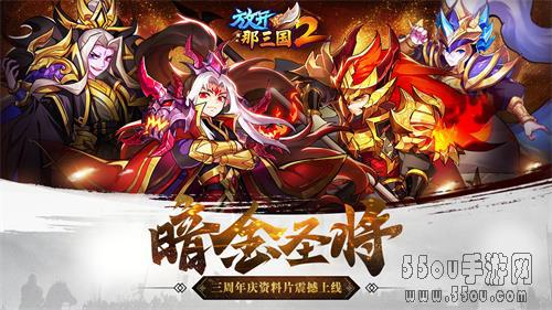 《放开那三国2》荣获中国游戏十强大奖