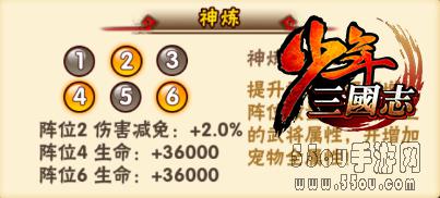 《少年三国志》战宠诸葛木牛技能神炼详解