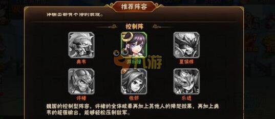 放开那三国2魏国阵容怎么搭配 魏国阵容搭配攻略