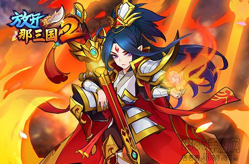 《放开那三国2》武将觉醒解析-觉醒后实力如何?