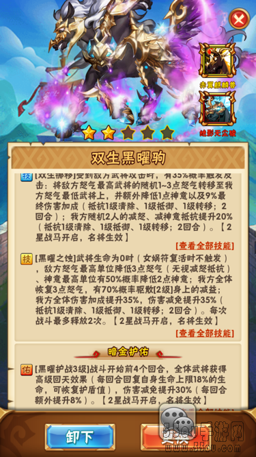 《少年三国志》最新萌新新手基础介绍战宠+战马