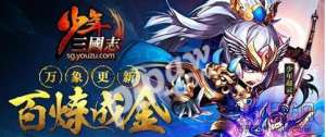 年三国志北伐副本怎么玩 少年