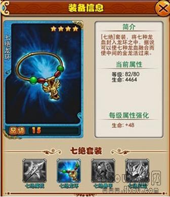 放开那三国七绝套装获取技巧