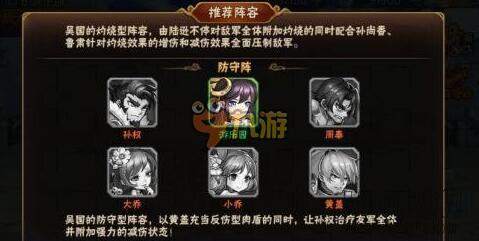 放开那三国2吴国最强阵容搭配推荐 吴国怎么搭配