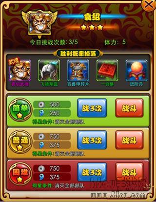放开那三国官渡之战下袁绍 快速碾压困难通关