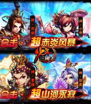 《少年三国志》新资料片战力提升攻略