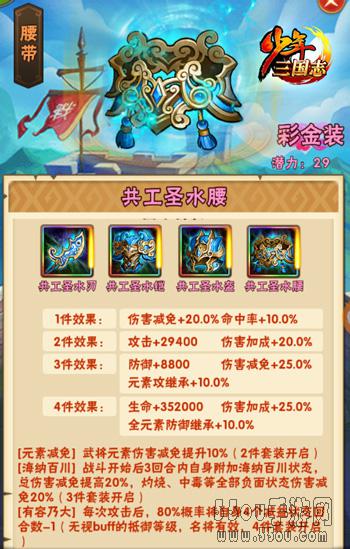 《少年三国志》全新版本“兵临城下”今日上线