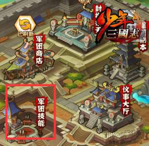 黑科技了没《少年三国志》新军团科技系统