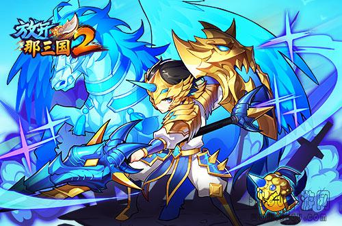 《放开那三国2》武将觉醒解析-觉醒后实力如何?