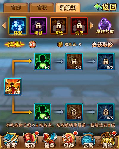 功成名就 《少年三国志》官邸玩法解析