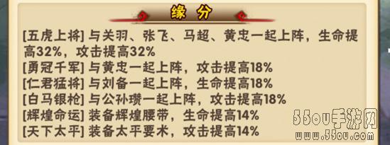 少年三国志武将攻略 武将赵云详细解析
