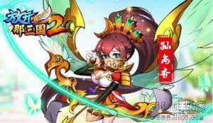 放开那三国2灼烧流果阵容怎么