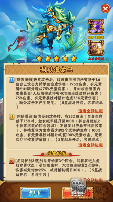 《少年三国志》最新萌新新手基础介绍战宠+战马