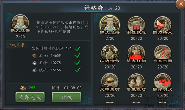 《三国志2017》城内建筑全解析