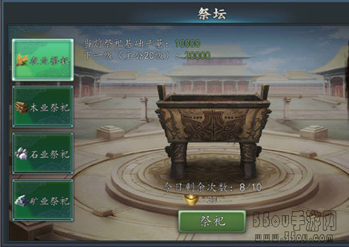 深度揭秘《三国志2017》主城建设指南之资源篇