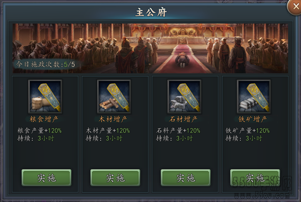 《三国志2017》城内建筑全解析