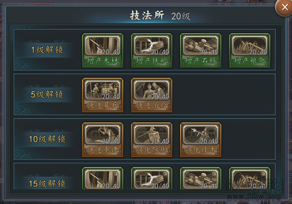 《三国志2017》城内建筑全解析
