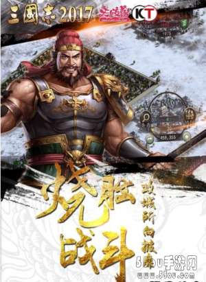 《三国志2017》新手FAQ之地图篇