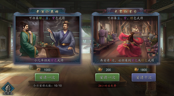 《三国志2017》如何快人一步获得武将