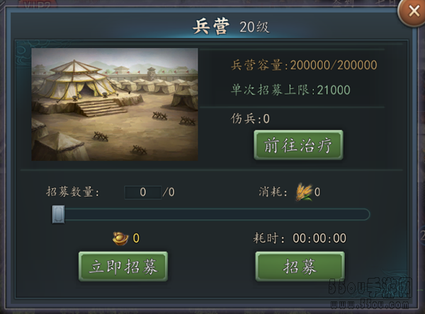 《三国志2017》城内建筑全解析