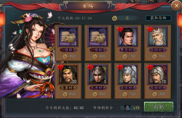 《三国志2017》城内建筑全解析