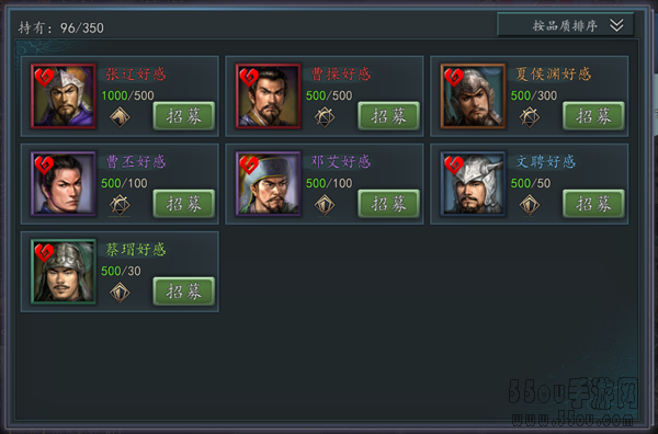 《三国志2017》一秒读懂武将系统