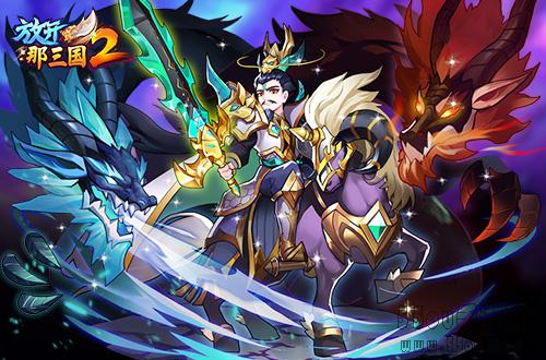 《放开那三国2》主将升金全新精美立绘曝光