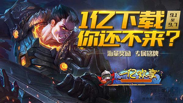 英魂之刃