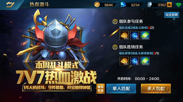 英魂之刃