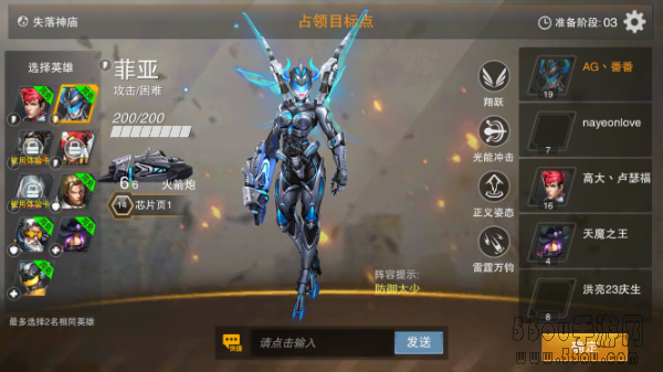 英雄枪战
