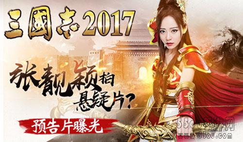 张靓颖首拍悬疑大片《三国志2
