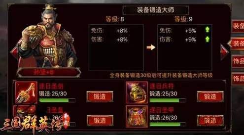赤兔马、青龙刀《三国群英传-争霸》装备、饰品说明